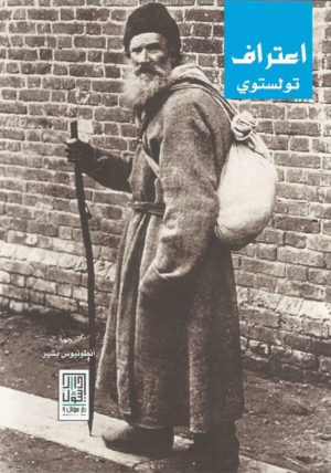 اعتراف